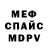 МЕТАДОН белоснежный bilfreaken
