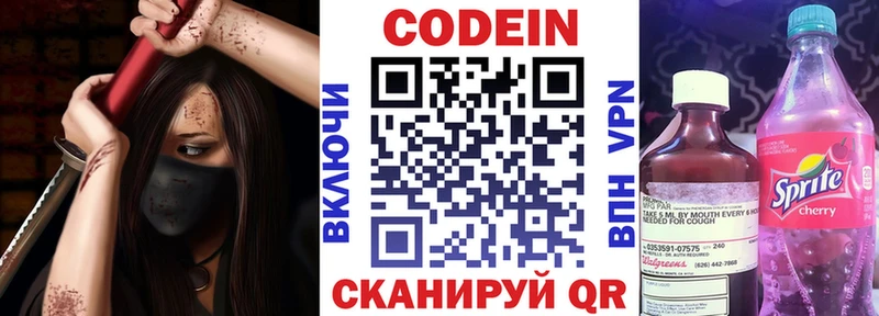 Кодеиновый сироп Lean напиток Lean (лин)  что такое наркотик  Красково 