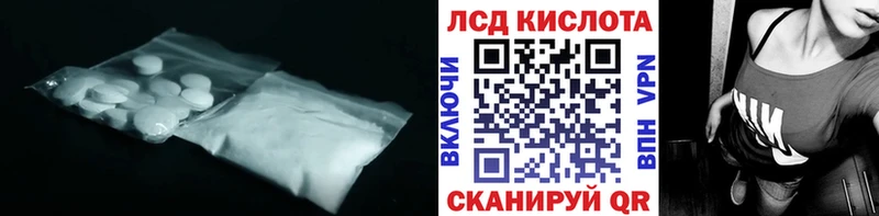 Лсд 25 экстази кислота  купить  сайты  Красково 