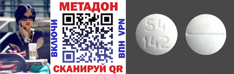 МЕТАДОН белоснежный ссылка на мегу рабочий сайт Красково